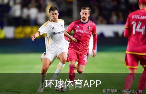 走进环球体育APP